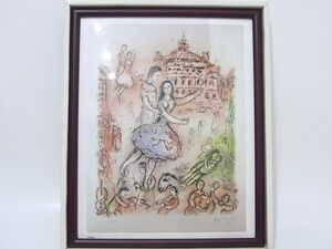 1円 Marc Chagall マルク・シャガール シルクスクリーン The Opera オペラ座 リトグラフ 絵画 アート サイン 水彩画 フランス画家