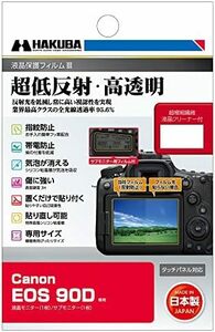 【残りわずか】 全光線透過率95.6% 超低反射 表面硬度 90D 3H EOS Canon 貼り直し III 日本製 液晶保護フ