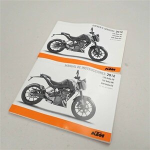 ♪KTM/200DUKE 純正 オーナーズマニュアル(HA0130AiEX)