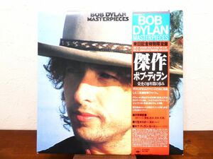 S) BOB DYLAN ボブ・ディラン 「 MASTERPIECES 傑作 」 LPレコード/帯付き 57AP875~7 @80 (D-24)