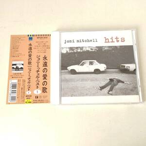 CD A090 Joni Mitchell Hits 永遠の愛の歌 ジョニ ミッチェル ベスト１ SAMPLE