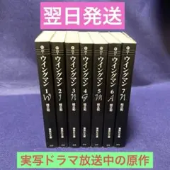 【レア美品】ウィングマン 全巻セット 1-7巻