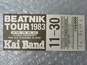 半券/甲斐バンド Kai Band/BEATNIK TOUR 1983/名古屋市民会館/1983年