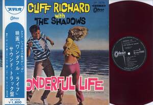 LP☆クリフ・リチャード/ワンダフル・ライフ(水色半円帯赤盤ペラ/Odeon,OP-7278,￥1,800)☆CLIFF RICHARD,SHADOWSシャドウズ/RED WAX W/OBI