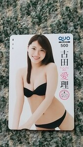 古田愛理　Furuta Airi　週刊少年チャンピオン　ＱＵＯカード　クオカード　５００（表面にキズがあります）【送料無料】