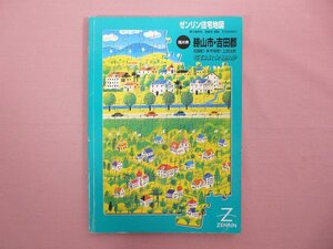 『 福井県　勝山市・吉田郡 』 ゼンリン住宅地図