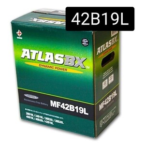 【新品 送料込み】アトラス/42B19L/バッテリー/沖縄、離島エリア不可/28B19L/34B19L/36B19L/38B19L/40B19L/42B19L/44B19L/