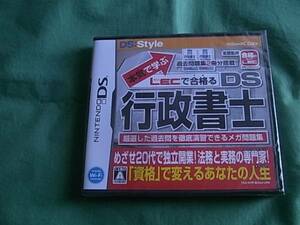 ◆即決新品 任天堂 本気で学ぶLECで合格る DS行政書士 NDS