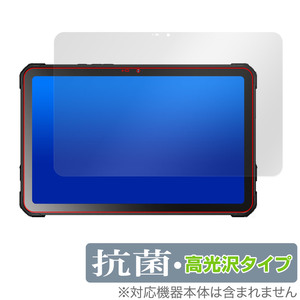 FOSSiBOT DT2 保護 フィルム OverLay 抗菌 Brilliant タブレット用保護フィルム 液晶保護 Hydro Ag+ 抗菌 抗ウイルス 高光沢