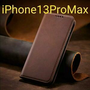 iPhone 13ProMax 用ケース dbl 手帳型　レザー調　nari