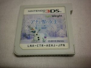 3DS　アナと雪の女王 オラフの贈りもの　(ソフトのみ)