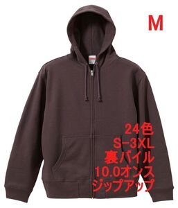 パーカー M チャコール ジップアップ スウェット 裏パイル 10オンス 綿100 無地 フルジップ フーディー 定番 メンズ A637 ダーク グレー