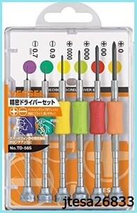 ■送料無料■ベッセル(VESSEL) 精密ドライバーセット 極小ネジ用 6本組 +0, +00, +000, +0000, -0.