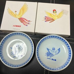 手塚治虫　火の鳥絵皿　箱付　未使用品　直径約12cm　2枚セット