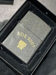 zippo 響 AOS 5201 海上自衛隊 ブラッククラックル 特殊加工 ヴィンテージ 2002年製 シルバーインナー 2002年製 ケース 保証書付き