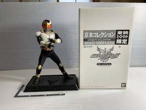  京本コレクション　東映ヒーローネット限定　仮面ライダークウガ　グローイングフォーム