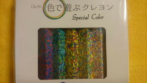 色で遊ぶクレヨン デザート Des Art Special Color 画材 デザイン 絵画 