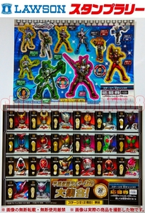 【非売品】□ローソン□スタンプラリー□２０１９□仮面ライダージオン□平成仮面ライダー□限定□ステッカー□ステージ１・２□応募券付□