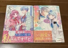 「君を愛することはない」と言った氷の魔術師様の片思い相手が、変装した私だった他