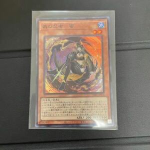 遊戯王 蟲の忍者－蜜 スーパーレア 1枚 未使用品 日版 DABL 希少1