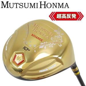 1円★ムツミ ホンマ 本間 MH488X 高反発 ドライバー 46.5インチ 10.5度(R)★