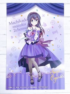 ☆ まちカドまぞく展 マンガもアニメもお祝いまぞくです 非売品 購入特典 イラストカード 小倉しおん ☆