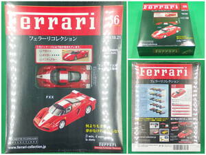 アシェット【フェラーリコレクション】vol.56▼1/43 フェラーリ FXX 2009.10.21【完全未開封】Ferrari マガジン ミニカー 特製ポスター付