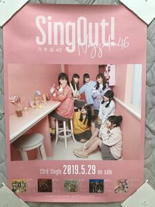 「 SingOut!」乃木坂46 CDジャケット通常盤　B2ポスター 未使用 告知ポスター