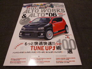 AUTO STYLE vol.25 ALTO WORKS & ALTO 06 オートスタイル スズキアルトワークス チューニング&ドレスアップガイド　快速TUNEUP術100選