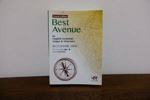 FORTH EDITION Best Avenue 四訂版　エスト出版　中古