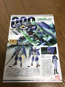 HG　機動戦士ガンダム00　ダブルオークアンタ　説明書のみ