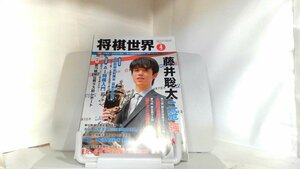 将棋世界　2021年4月号 2021年4月1日 発行