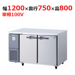 4171CD-EC 【大和冷機】 横型冷蔵庫 幅1200×奥行750×高さ800mm単相100V 【業務用/新品】 【送料無料】