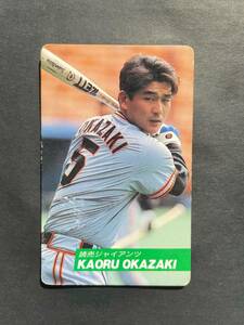 カルビープロ野球カード 92年 No.137 岡崎郁 巨人 読売 1992年 (検索用) レアブロック ショートブロック ホログラム 金枠 地方版