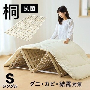 すのこベッド すのこマット シングル シングルベッド スノコマット 折りたたみ 四つ折り すのこ スノコ 布団下 湿気対策 ダニ対策 YBD115