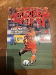 清水エスパルス　TOKYO DOME SUMMER CUP