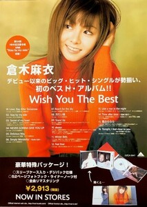 ☆倉木麻衣 B2 告知 ポスター 「Wish You The Best」 未使用