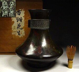 緑屋h■ 時代物　古銅　貫耳 花瓶 壺　在銘　箱付　金工美術 唐物 中国古玩　i9/9-6371/20-2#120