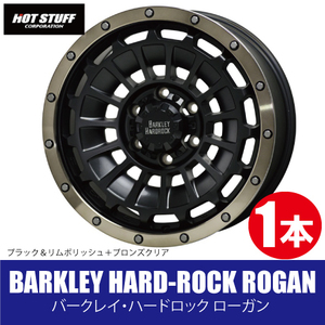 4本で送料無料 1本価格 ホットスタッフ バークレイハードロック ローガン BK/BRC 16inch 5H110 7J+35 BARKEY HARDROCK ROGAN