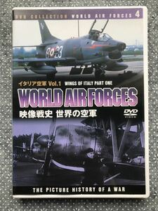 映像戦史 世界の空軍 イタリア空軍 vol.1 中古DVD 送料無料