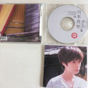 中古CD【まとめ可】川本真琴 川本真琴 やきそばパン