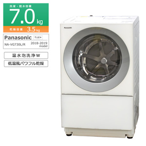 中古/搬入付き Panasonic ドラム式洗濯機 cuble 洗濯7kg 乾燥3kg 長期90日保証 NA-VG730L/R 右開き/ブラストシルバー/極美品