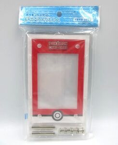 ◇ ポケモンカードゲーム ディスプレイフレーム モンスターボール Ver.2 未使用品