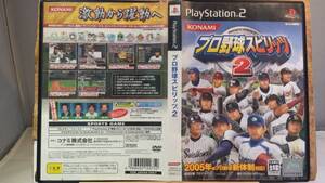 ◆PS2 プロ野球スピリッツ2 KONAMI パワプロ１１シリーズから移籍可能