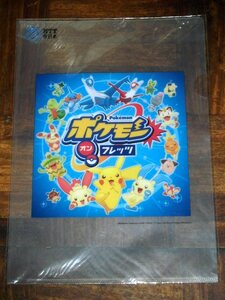 ポケットモンスター クリアファイル ポケモンオンフレッツ NTT東日本