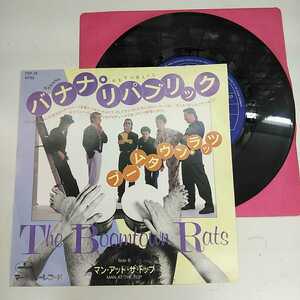 ♪ ブームタウン・ラッツ　The Boomtown Rats　バナナ・リパブリック　BANANA REPUBLIC　7inch single