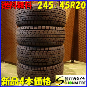 冬 新品 4本SET 会社宛 送料無料 245/45R20 99R ダンロップ グラントレック SJ8 レガシィアウトバック エスクード ハリアー CX-8 NO,E8711