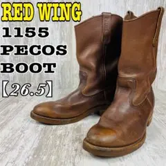 RED WING レッドウィング 1155 PECOS ペコスブーツ【26.5】