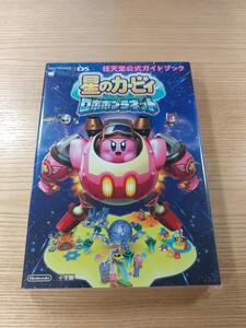 【E2781】送料無料 書籍 星のカービィ ロボボプラネット 任天堂公式ガイドブック ( 3DS 攻略本 空と鈴 )