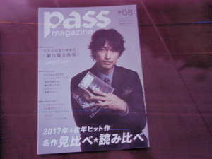 貴重本・非売本　pass magazineパスマガジン　ディーン・フジオカ　五代友厚　 鋼の錬金術師　ＰＲ冊子　カラーカタログ　2018年　